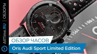 Обзор наручных часов Oris Audi Sport Limited Edition 778-7661-77-84LS с хронографом