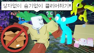 레인보우 프렌즈2 고수라면 이런 '극한의 챌린지'정도는 도전해줘야지! ㄹㅇㅋㅋ / 로블록스