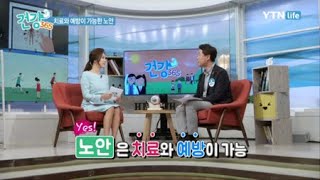 노안, 치료와 예방이 가능하다? / YTN 라이프