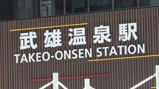 西九州新幹線 開業まで1カ月 嬉野・武雄の市民の受け止めに温度差【佐賀県】 (22/08/23 18:15)