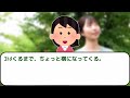 【スカッと】トメからの電話「あんたがﾀﾋんだら孫は私が育てるから荷物まとめてからﾀﾋね！」→旦那にハンズフリーで聞かせた結果…