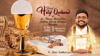 First Holy Qurbono | Fr.Jibin Sakkariya Pambooreth OIC | St.Thomas Malankara Catholic Church Chokkad