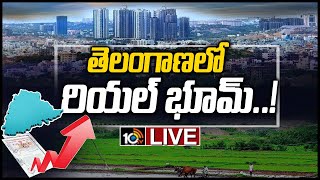 LIVE : తెలంగాణలో భూముల ధరలకు రెక్కలు | New Land Rates In Telangana | 10TV News