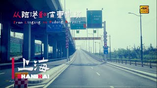 25分钟 从上海临港自贸区到浦东机场From Shanghai Lingang Free Trade Zone to Pudong Airport\\ China streets \\上海の街 \\4K