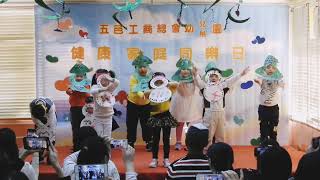 14/12/2019健康家庭同樂日表演(高班)Last Christmas