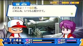 #8【パワポケ1(パワポケR版)】初見プレイ 進藤明日香 グッドエンド part8/9　※ネタバレあり