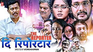 Hindi Dubbed Movie  | Hindi Mystery Thriller Full Movie | bollywood movies