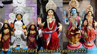 Kumartuli Lakshmi Pratima 2022 | Kolkata | Kojagari Lakshmi Puja 2022