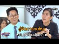 ผู้จัดการคนใหม่ ขวัญใจท่านประธาน | Highlight สุภาพบุรุษสุดซอย 2020 EP.24 | 1 ส.ค. 63 | one31