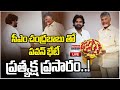 LIVE🔴: సీఎం చంద్రబాబు తో పవన్ భేటీ.. Dy CM Pawan Key Meeting With CM Chandrababu Naidu | Mahaa News