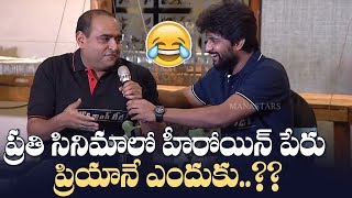 Director Vikram About Reason Behind Priya Name In His Every Movie | Gang Leader