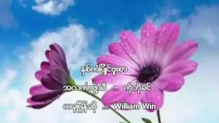 ႏွစ္ကံျပိဳင္ဖူးစာ