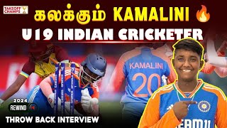 என் அப்பா தான் என்னோட COACH 💛 | KAMALINI G  | Under 19 Women T20 World Cup 2025 #icc #bcci