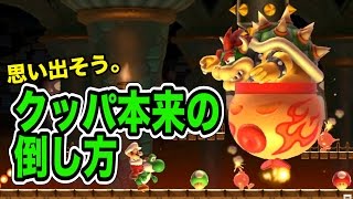 【マリオメーカー】目の前にクッパがいます。さぁどうする？　→倒す　→○○○する【実況プレイ】