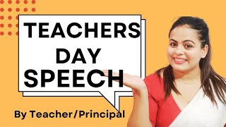 Teachers Day Speech By Teachers/Principal | Teachers Day Speech | Speech on teachers day