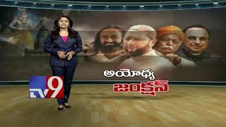 Ayodhya dispute || Bhagwat Vs. Owaisi - TV9