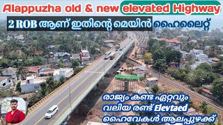 ഇന്ത്യയിലെ ഏറ്റവും വലിയ ബീച്ച് elevated highway ആലപ്പുഴയിൽ!  2ROB കളോടുകൂടിയ വലിയ വർക്ക്‌ തന്നെ