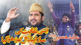 Abid Hussain Khayal Best Naqabat 2023 || Islam Video 4K