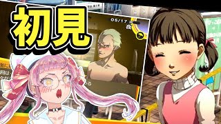 #6 【ペルソナ4】ゲームを愛するJKがP4G初見プレイするぞ！！【新人Vtuber/佐佐咲キキ/ペルソナ4 ザ・ゴールデン/アトラス】