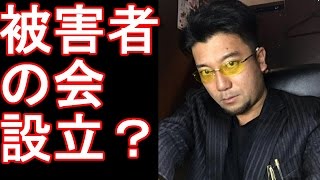 経営破たんした旅行会社「てるみくらぶ」被害者が被害者の会を設立！旅行ジャーナリスト大川原　明！