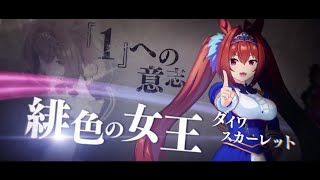 【MAD】Rising Girl【ウマ娘プリティーダービー】