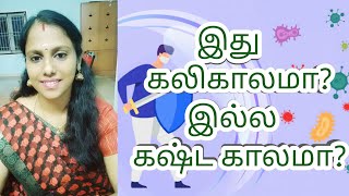 #தைரியம் #தன்னம்பிக்கை #corona #SuryaKannan #motivational speaker #shorts