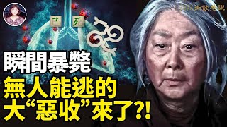 剛剛還在嘮嗑，下一秒就倒地了！2025最大伏筆木蛇不往西？川普接棒後直掐中共死穴？！東西方竟在同一天出現五大異象！头皮发麻，春晚兩頭蛇图案预示丧命黄泉？！#预言 #大S #川普 ｜琦玟街談巷說 152