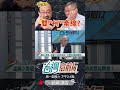 ▌柯要對柯建銘好｜台灣向前行 ep1643 精華