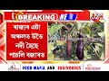 লিখি ৰাখক ঠিকনা ১০ টকাতে বেগ ভৰাই কৰক মাঘ বিহুৰ বজাৰ