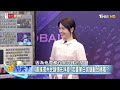 【精華】大空頭投降 美股迎綠燈！？劉德音震撼退休有內幕！？川普若重掌白宮 將撼動台灣晶片業！？ 謝晨彥 @tvbsmoney 20231220