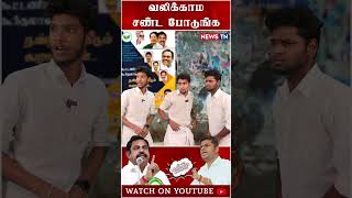 அதிமுக Vs பாஜக தமிழ்நாடு | ADMK | BJP | Annamalai | EPS | Edappadi Palanisamy