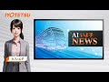 【aiいよ子news】鉄道・バス運転士の賃金７％以上アップ 春闘前倒しで１月に実施（12月27日）