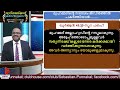 മുഹമ്മദിന്റെ ഉപദേശങ്ങൾ ജീവിതത്തിൽ പകർത്തിയാൽ എന്ത് സംഭവിക്കും sebastian punnakal