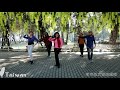 Que Sera - Line Dance(Beginner)(Tina Chen & Juilin Chen)