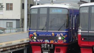 【シンガポール航空ラッピング】名鉄3300系 3304F 急行 吉良吉田行き 新安城発車 #shorts