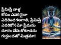 ఈ 5 గుణాలు ఉన్న మగవాడు తన భార్యని ప్రాణం కంటే ఎక్కువగా ప్రేమిస్తాడు.. motivational quotes in telugu