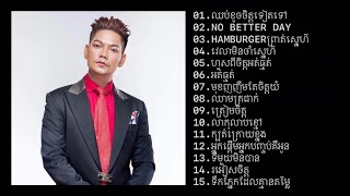 ព្រាប សុវត្ថិ ALBUM 20 (ឈប់ខូចចិត្តទៀតទៅ NO BETTER DAY HAMBURGERព្រាត់ស្នេហ៍ វេលាមិនចាំស្នេហ៍)