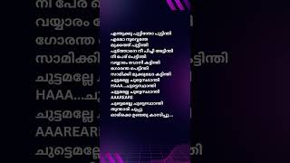 എന്തുക്കു പുട്ടിന്തോ പുട്ടിന്തിഎമോ നൂവ്വെന്തേമുക്കത്ത് പുട്ടിന്തിപുട്ത്താനെ നീ പിച്ചി അട്ടിന്തി