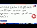 ମୋବାଇଲ ଗ୍ରାହକଙ୍କ ପାଇଁ ଖୁସି ଖବର । ୩୫ ମିନିଟରେ ପୂରା ଚାର୍ଜ ହେବ ସ୍ମାର୍ଟଫୋନtop 5 news