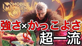 【モバレ】強さ×かっこよさ 超一流 今環境EXPゾン安定型の紹介！【モバイルレジェンド/Mobile Legends】