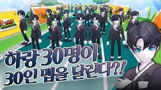 하랑 30명이서 30인 맵을 조져보았습니다ㅋㅋㅋㅋㅋㅋ [테런/테일즈런너/TalesRunner/เทลรันเนอร์]