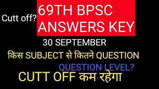 69th #bpsc answer keyll cutt off? question level ll answer key 69TH BPSC #bpscanswerkey