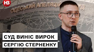 1 рік умовно: вирок Сергію Стерненку