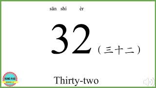 How to say thirty-two/32 in Chinese?