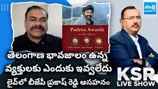 BRS Sridhar Reddy Reacts On Padma Awards | BJP Prakash Reddy  | Balakrishna | Padma Awards 2025