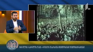 #ამშაბათკვირას 1989 წლის 9 აპრილის ღამე - როგორ დაარბიეს მშვიდობიანი დემონსტრანტები