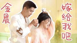 花絮：求婚vlog，王安宇求婚大作战，亲朋好友纷纷助攻，罗娜太幸福了！ |【炽道 Falling into You】| 金晨/王安宇/迟嘉/李卓钊/张凯莹/江宇顺 | 青春爱情剧 | 优酷 YOUKU