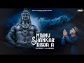 Mainu Shankar Disda A (Full Video) Arick Amrohi | Raviraj | Music Engineer | New shiv Bhajan 2024