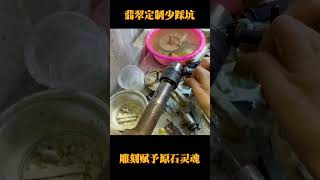 恭喜这位翠友喜提飘花扳指一枚。喜出望外！#翡翠 #玉石 #缅甸翡翠  #雕刻#戒指  #赌石