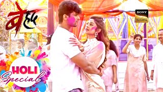 Maya ने क्यों मिलाया Arjun की ठंडाई में भांग? | Beyhadh | Holi Special